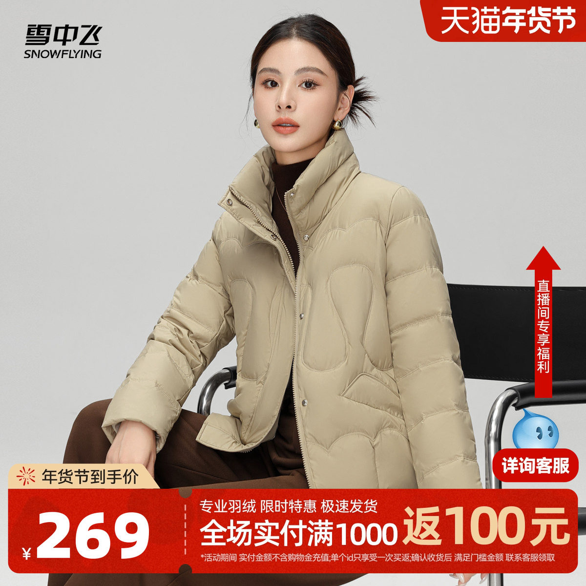 雪中飞2026春新款女士短款立领羽绒服妈妈款时尚气质简约百搭暖