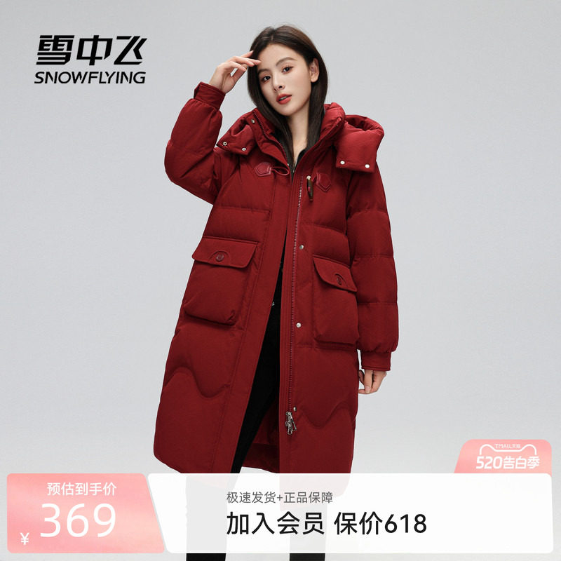 雪中飞2026春装热销女士羽绒服中长款廓形简约保暖新年红色礼物
