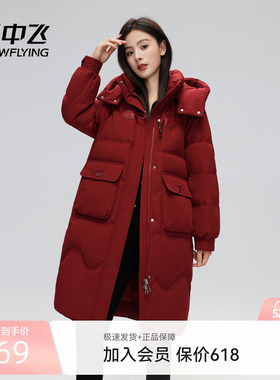 雪中飞2026春装热销女士羽绒服中长款廓形简约保暖新年红色礼物