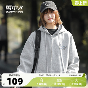雪中飞灰色卫衣外套女秋季2026新款长袖上衣小个子连帽拉链开衫PC