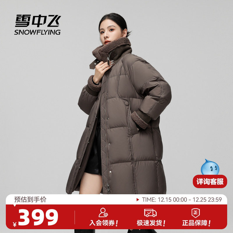 中长款羽绒服雪中飞翻领
