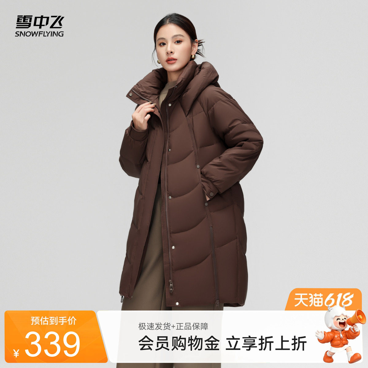 雪中飞2026夏新款女士中长款羽绒服连帽加厚韩版舒适时尚立体百搭