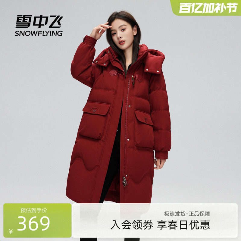 雪中飞2026春装热销女士羽绒服中长款廓形简约保暖新年红色礼物