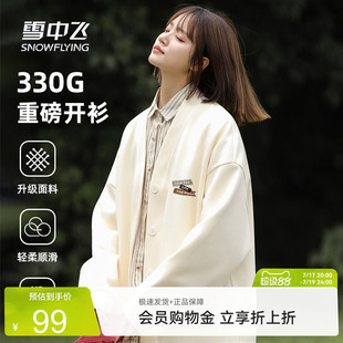 雪中飞卫衣外套女春季2026新款设计感V领上衣女生宽松休闲开衫PC