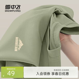 【雪T】雪中飞短袖男t恤夏季2026新款潮牌体恤青少年休闲纯棉PCD