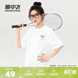 宽松休闲上衣小个子白色纯棉半袖 新款 t恤女2026夏季 雪中飞短袖