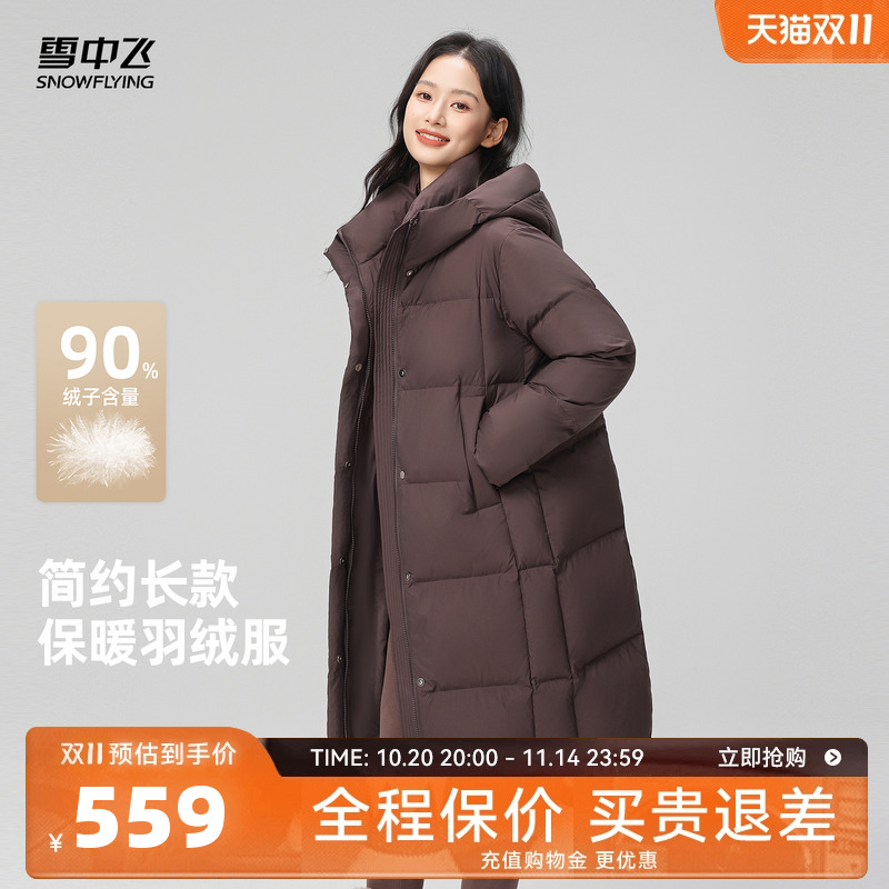 雪中飞女款通勤百搭长款羽绒服