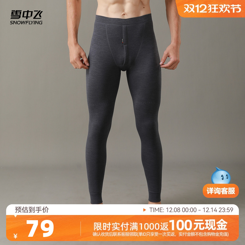 雪中飞加绒护膝保暖裤