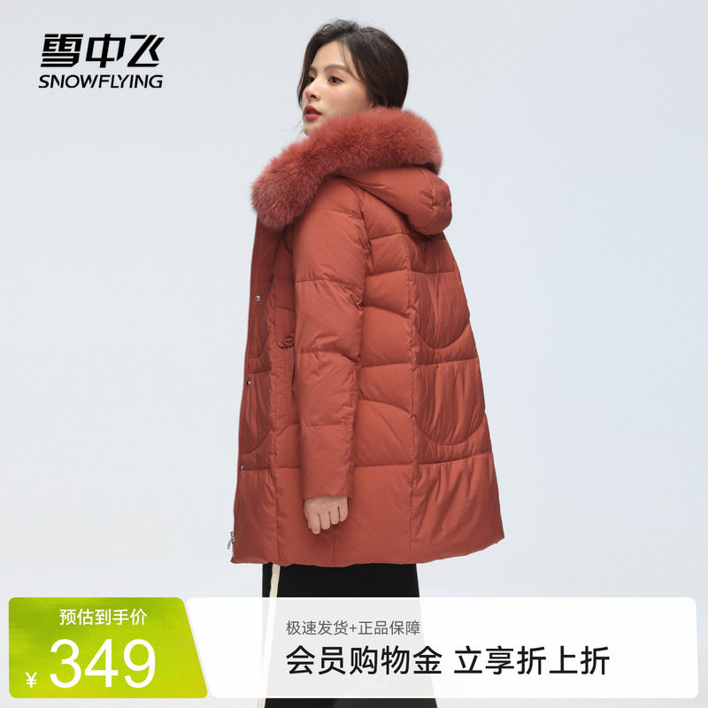 雪中飞2026秋冬新款妈妈中老年女士中长款羽绒服保暖气质狐狸毛领