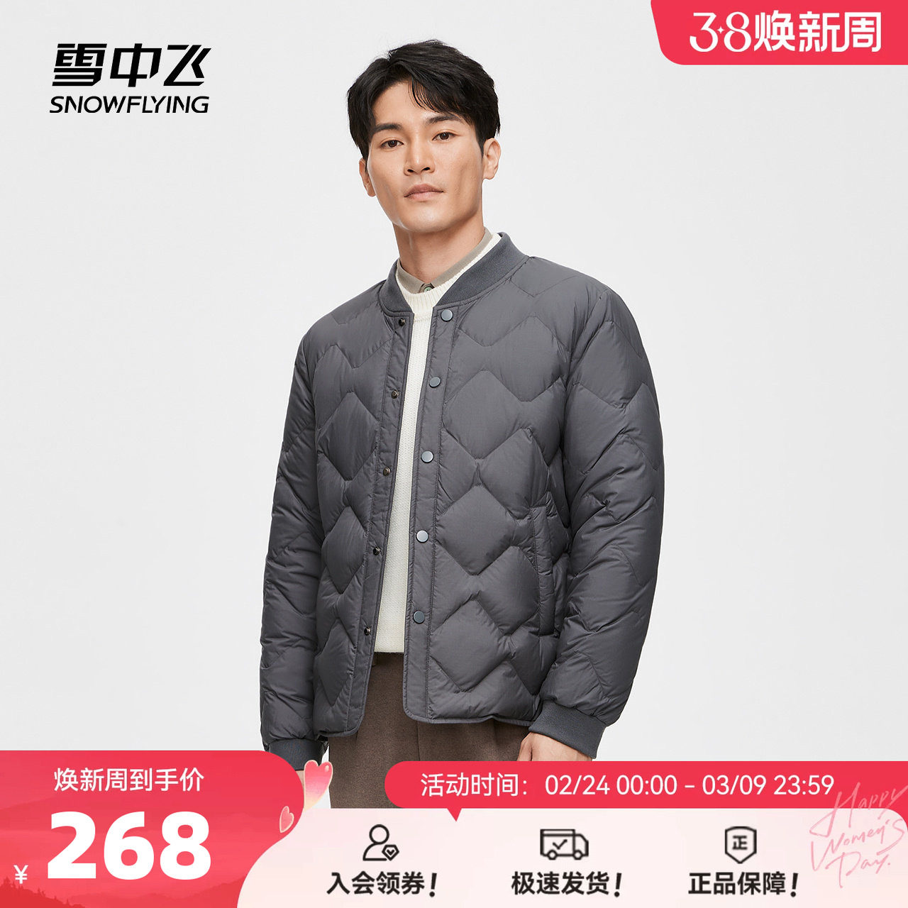 雪中飞秋冬新款男士轻薄防风保暖休闲百搭短款立领羽绒服外套 - 淘宝联盟商品
