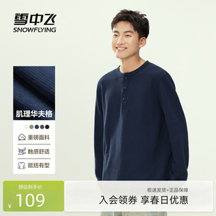 美式 雪中飞长袖 t恤男春季 新款 PCD 休闲亨利领上衣透气华夫格体恤衫