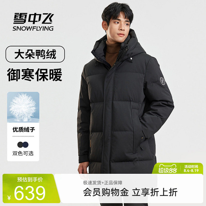 雪中飞休闲加厚羽绒服