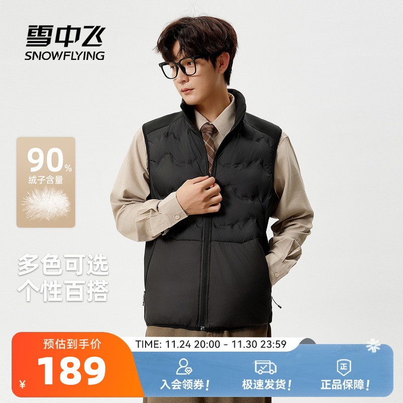 雪中飞男士外穿背心拼接马甲