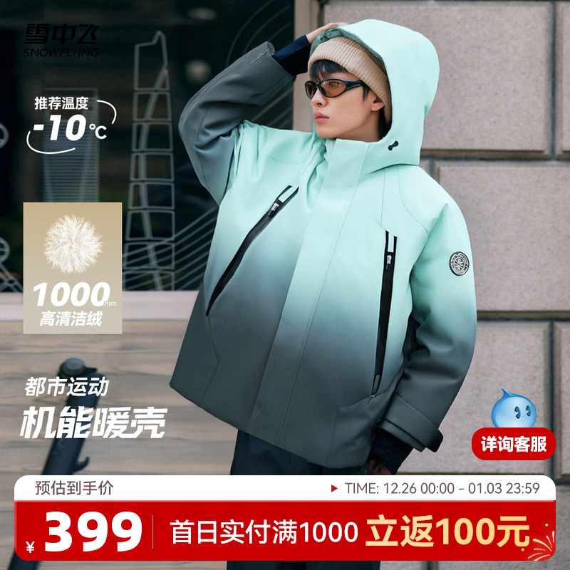 雪中飞冰雪系列25冬新款男女羽绒服派克渐变蓝户外工装滑雪出片