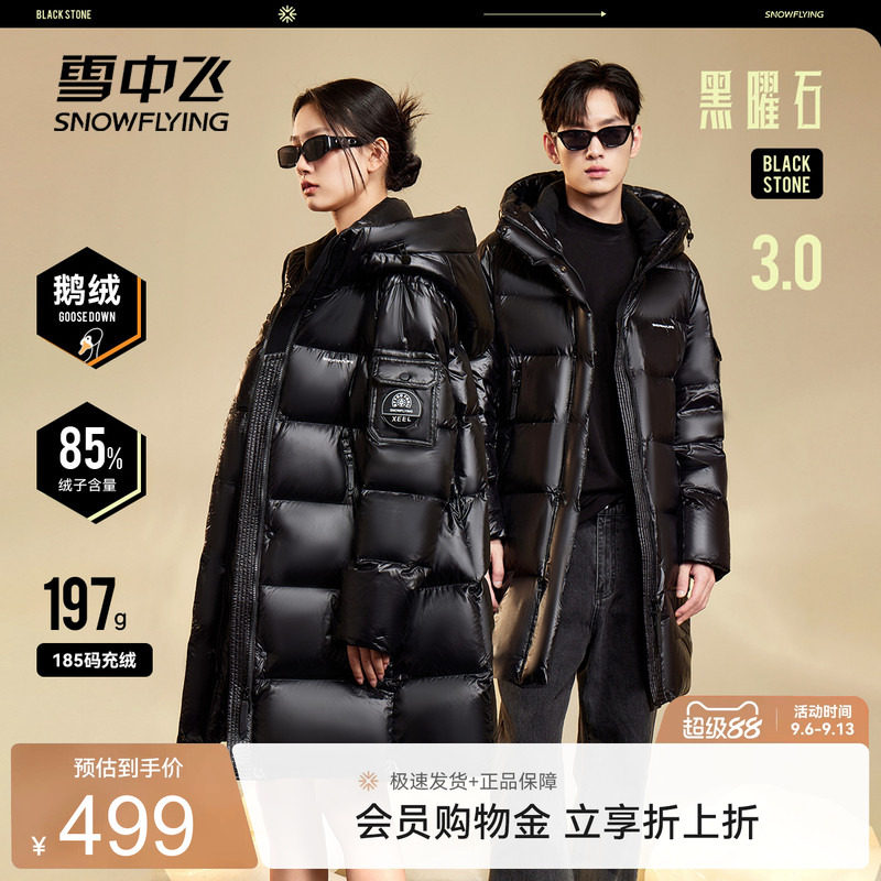 【黑曜石鹅绒服】雪中飞26冬新款男女情侣六格中长款羽绒服加厚