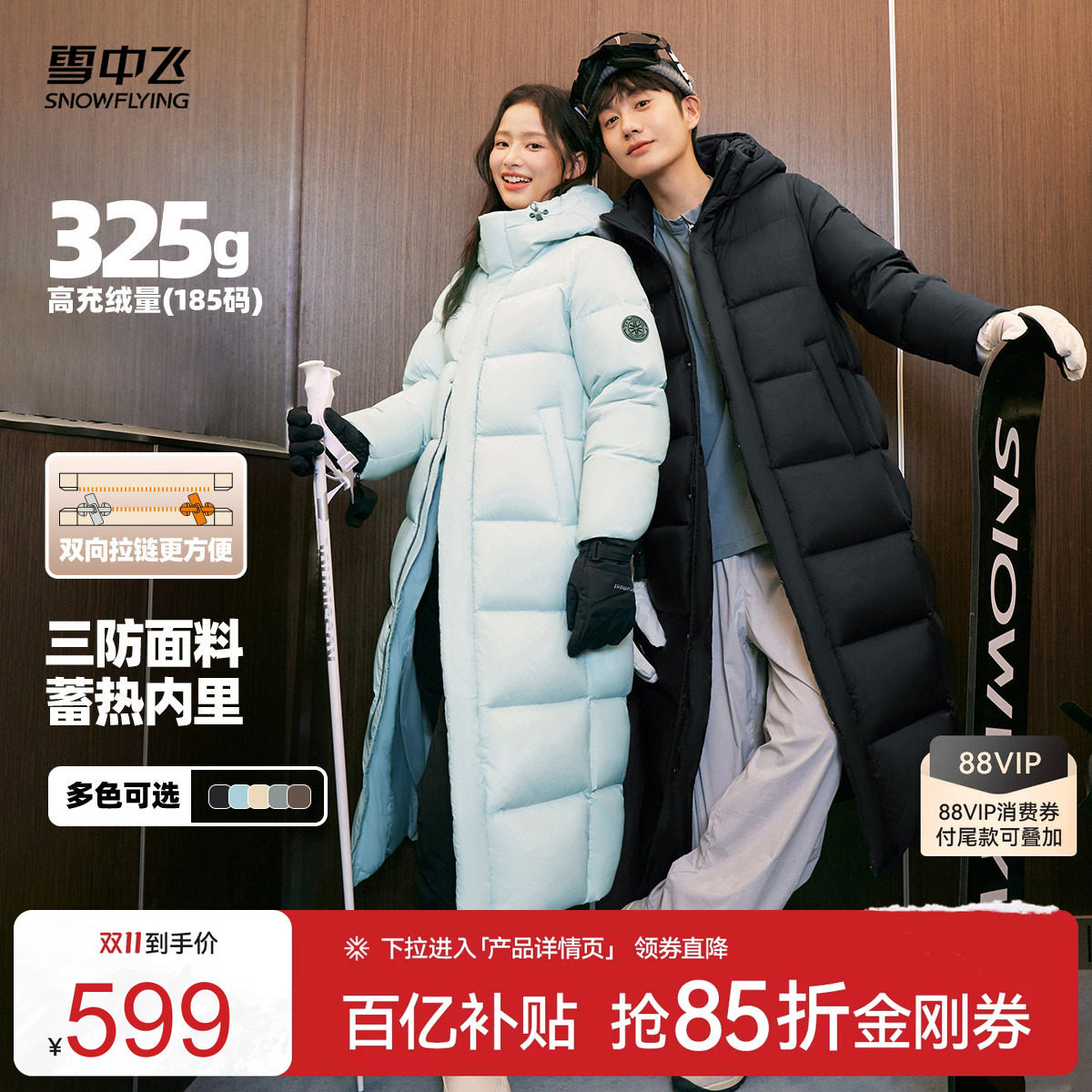 【高充绒】雪中飞大被子2.0男女长过膝情侣款加厚户外加长羽绒服S