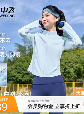 【直播闪降】雪中飞立领薄外套女夏26新款防紫外线上衣凉感开衫PC