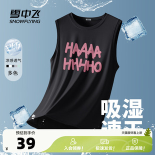 雪中飞背心男2026新款户外运动速干汗衫夏季冰丝凉感无袖t恤潮PCD