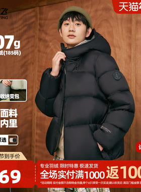 雪中飞2025男士短款高充绒连帽羽绒服潮流多彩面包加厚舒适外套S