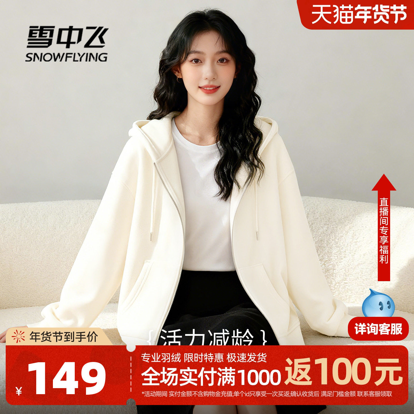 雪中飞加绒卫衣外套女冬季26韩系简约上衣小个子慕斯绒连帽开衫PC