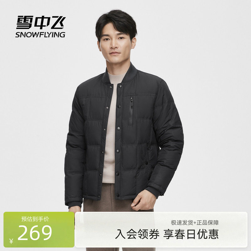 雪中飞2026春装新款羽绒内恤男款简约商务休闲外套内外两穿夹克