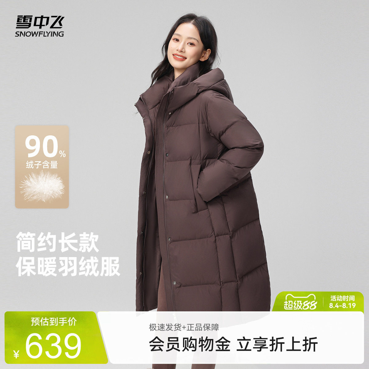 雪中飞女款通勤百搭长款羽绒服