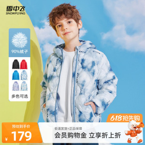 雪中飞葫芦纹彩色羽绒服
