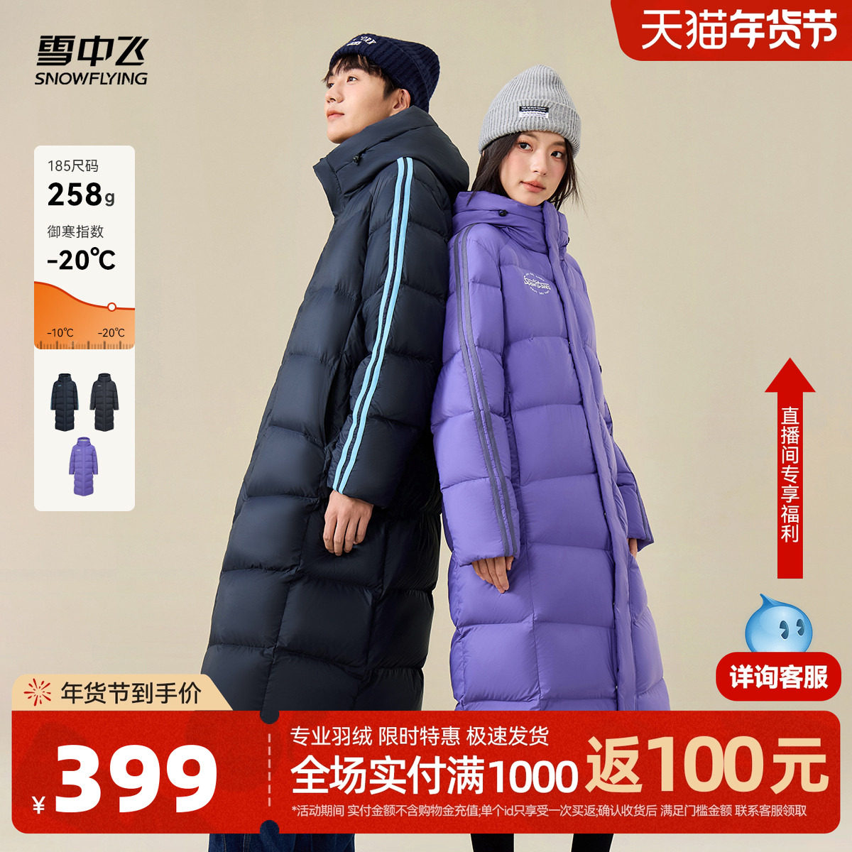 雪中飞2026春新款二条纹男女情侣长款连帽羽绒服高充绒学院运动