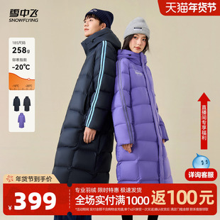雪中飞2026春新款二条纹男女情侣长款连帽羽绒服高充绒学院运动