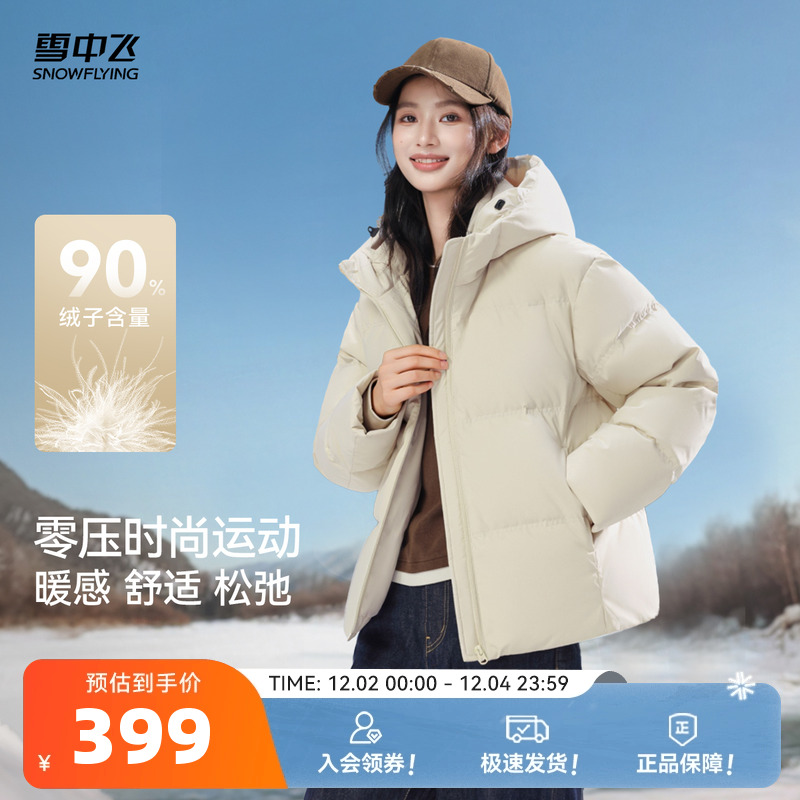雪中飞连帽面包服羽绒服