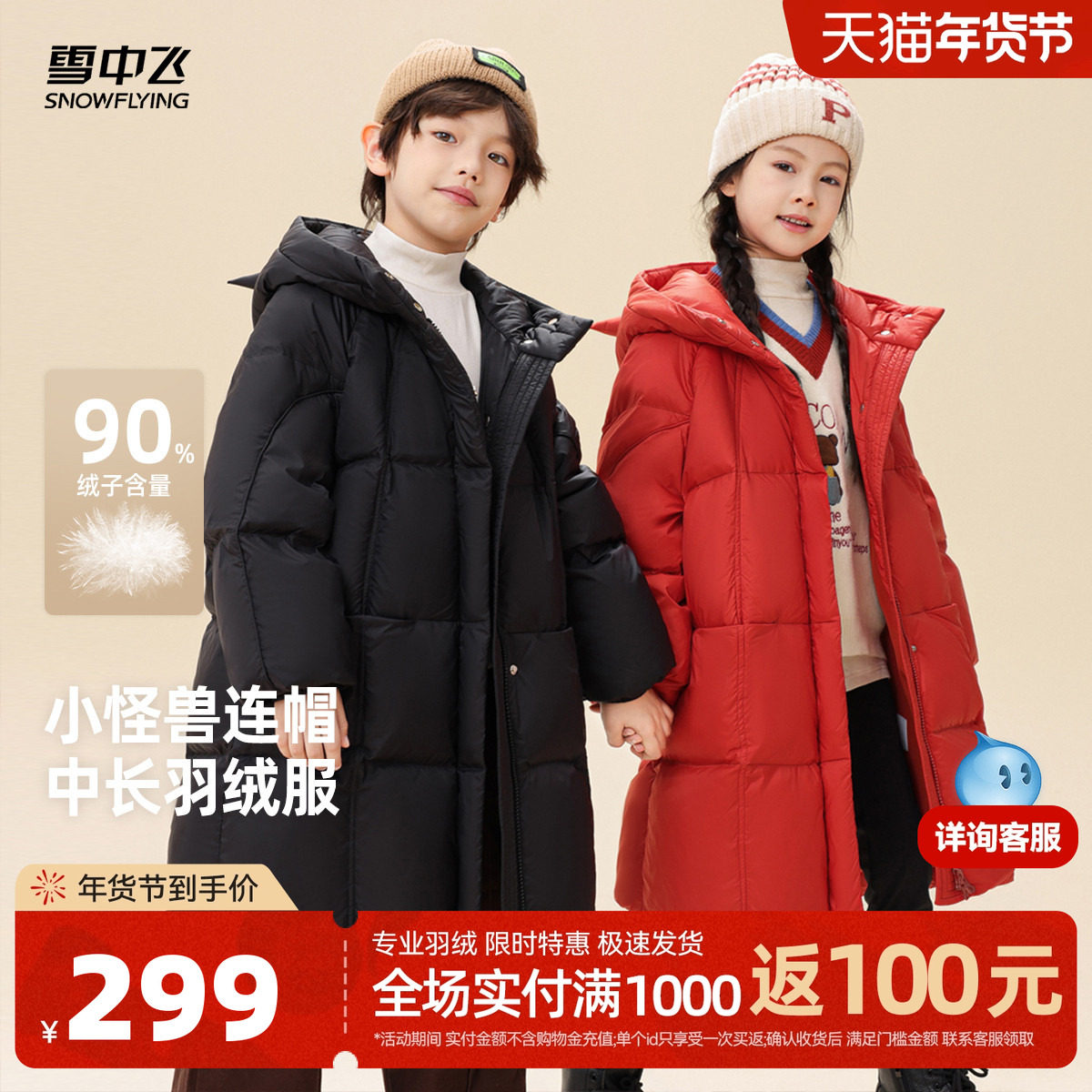 雪中飞小怪兽2025冬新款男女童装连帽长羽绒服可爱保暖时尚外套