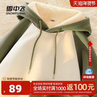 雪中飞撞色连帽卫衣女秋冬2026新款加绒羊羔绒外套女生冬装上衣PC