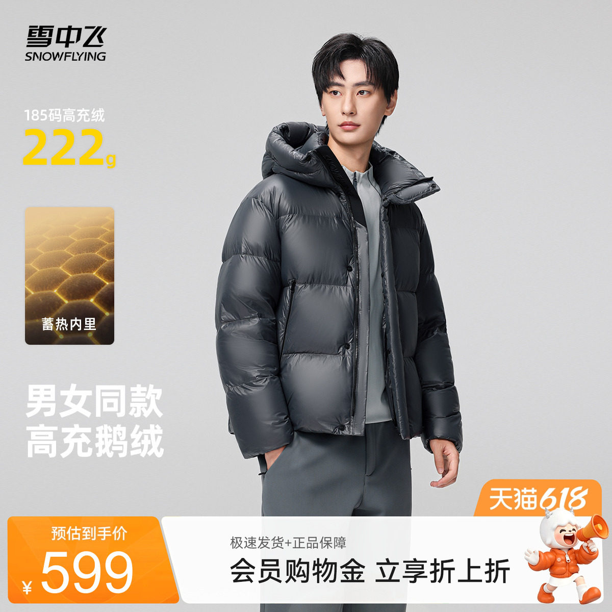 雪中飞26黑曜石3.0冬新款男女情侣短款鹅绒羽绒服连帽加厚高级酷