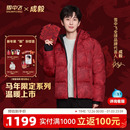 男女羽绒服多彩复古面包时尚 雪中飞新款 运动 成毅马年新年同款