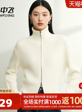 雪中飞拉链毛衣女冬季内搭可外穿26新款女士针织衫白色高领开衫PC