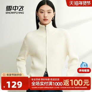 雪中飞拉链毛衣女冬季内搭可外穿26新款女士针织衫白色高领开衫PC