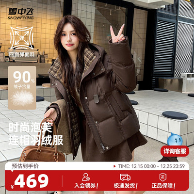 雪中飞拼接韩系泡芙女士羽绒服