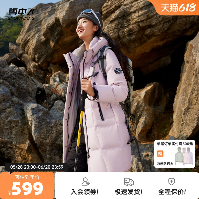 雪中飞2025秋新款女士中长款连帽羽绒服加厚纯色活力运动户外阳光