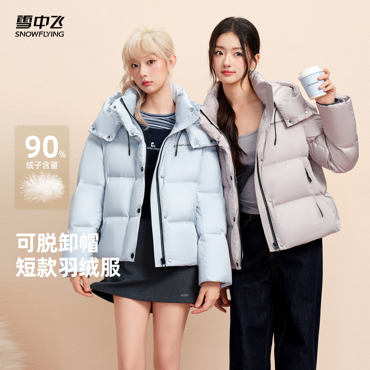 雪中飞冬新款女短款韩系羽绒服