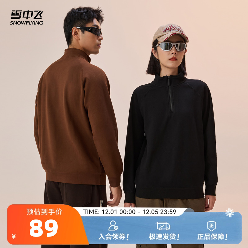 雪中飞2025秋新款男女同款半开领潮流情侣保暖绒感卫衣舒适百搭