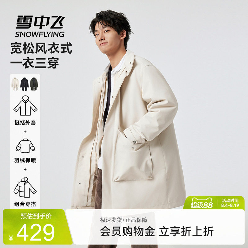 雪中飞城野系列中长款羽绒服
