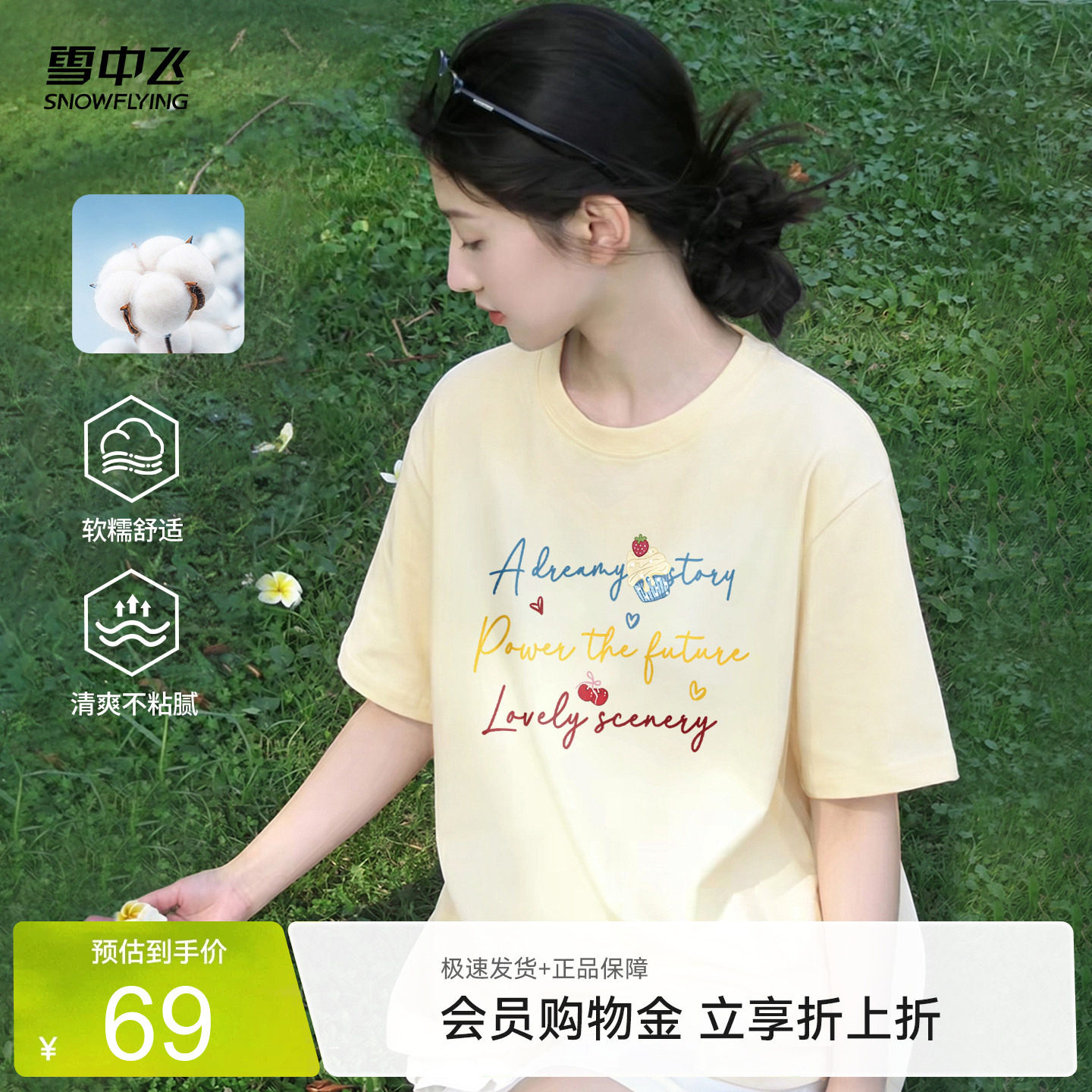 雪中飞纯棉短袖女短袖宽松显瘦夏