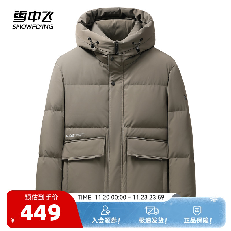 2023男士羽绒服雪中飞