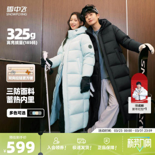 加厚户外加长羽绒服 雪中飞大被子2.0男女长过膝情侣款 高充绒