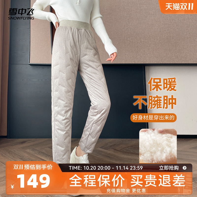 雪中飞2025冬新款鹅绒羽绒裤内穿女不臃肿显瘦保暖高腰内胆中老年