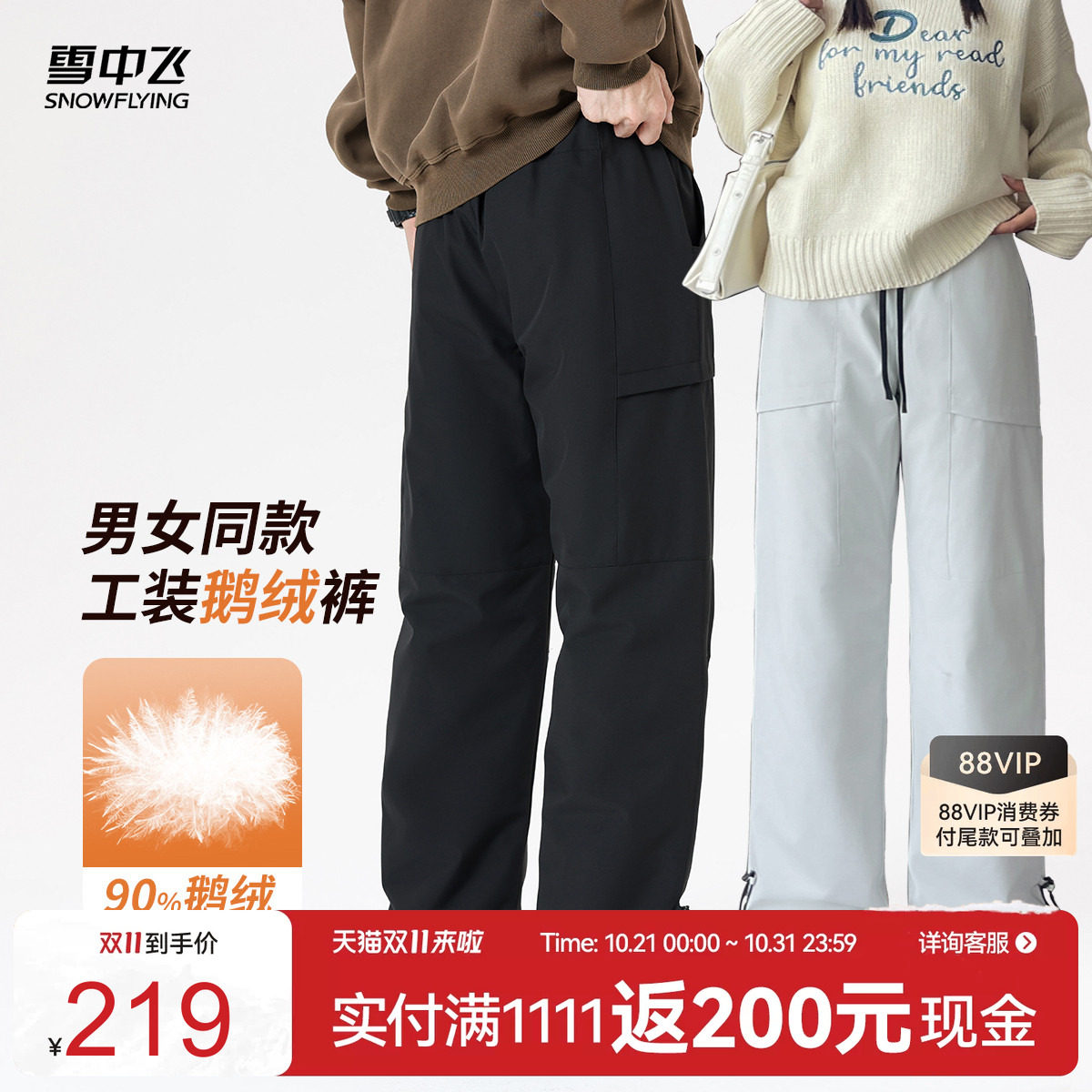 雪中飞2026冬新款鹅绒外穿羽绒裤情侣款男女工装高腰防泼水保暖