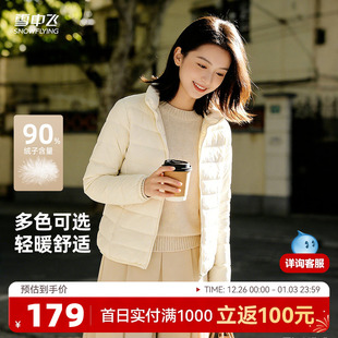 百搭羽绒服W 排骨羽绒服纯色时尚 雪中飞25年新款 新国标90绒