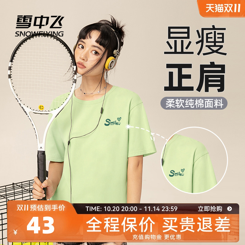 雪中飞纯棉短袖t恤女夏季纯棉半