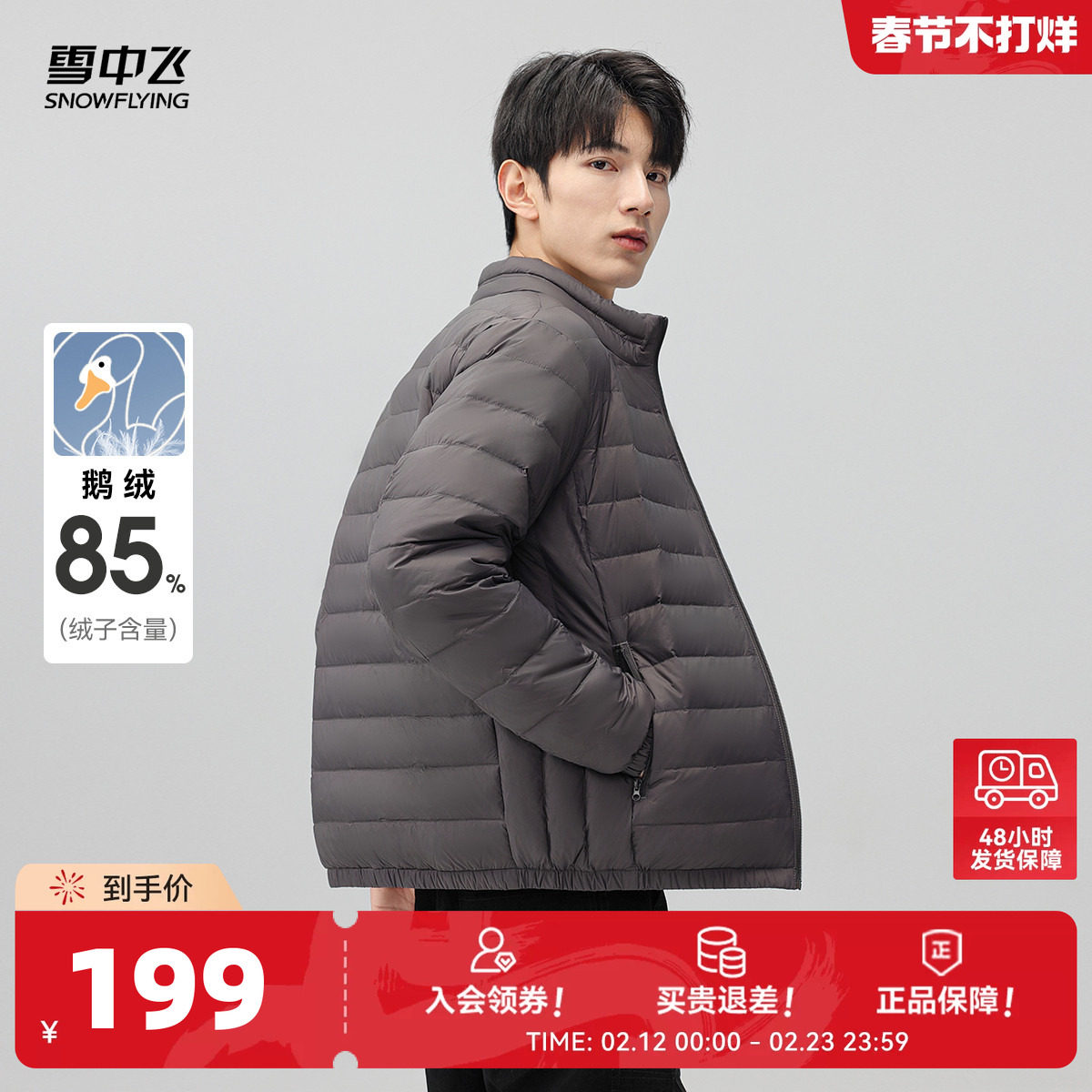 雪中飞2026春新款男士鹅绒立领轻薄羽绒服休闲商务便捷百搭纯色