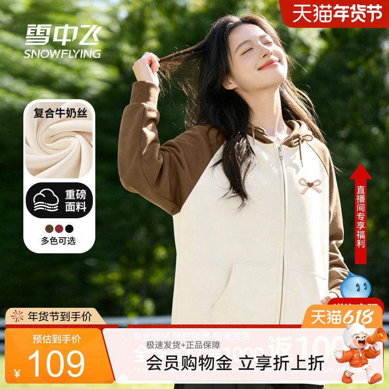 雪中飞卫衣女春秋2026新款撞色连帽上衣初中生宽松休闲开衫外套PC